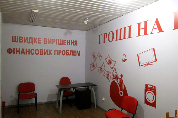 интерьерный баннер